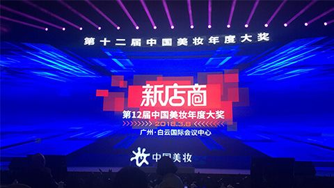 实至名归！ag登录斩获2017年中国美妆年度补水护肤品牌