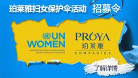 莅临全国ag登录专柜，参加ag登录妇女保护伞活动！