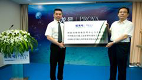 ag登录牵手蛟龙号 获国家深海基地管理中心合作授牌
