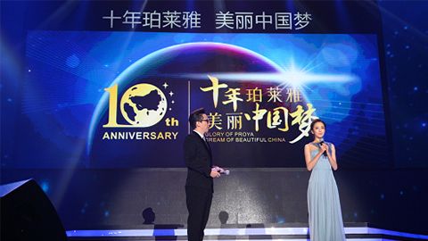 ag登录十周年盛典 传递“美与梦想”正能量