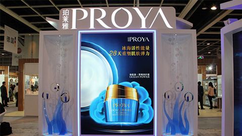 PROYAag登录优雅亮相亚太美容展
