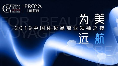 商业领袖齐聚首 | ag登录为美远航开启24届CBE大幕