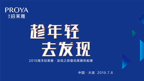 趁年轻，去发现！ag登录海上帆船赛发现不一样的年轻！